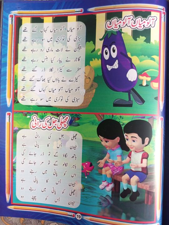 All%20in%20One%20Book%20for%20Kids-Early%20Learning%20Books%20-%20Children%20Book%20for%20Playgroup,%20Pre%20Nursery,%20Nursery,%20Starter%20and%20Kg%20Classes%20-%20Childrens%20Early%20Learning%20books%20-%20Children%20Home%20Schooling%20Books%20-%20Image%207