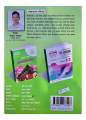 New Korean Language Advance Chapter Wise Woard Meaning Book || New Edition 2081/82. 