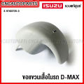 (Genuine Center) Isuzu hanger hook in cab D-MAX, mu7 D-Max product code-Press Select 8-97298443-0 / 8-97403720-0. 