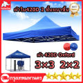 Dance field rainproof tent fabric 3 × 3 dance fabric 2 × 2 canvas tent 2x2 canvas tent fabric roof tent 420d 2 layers thicker with many colors to choose from tent fabric. 