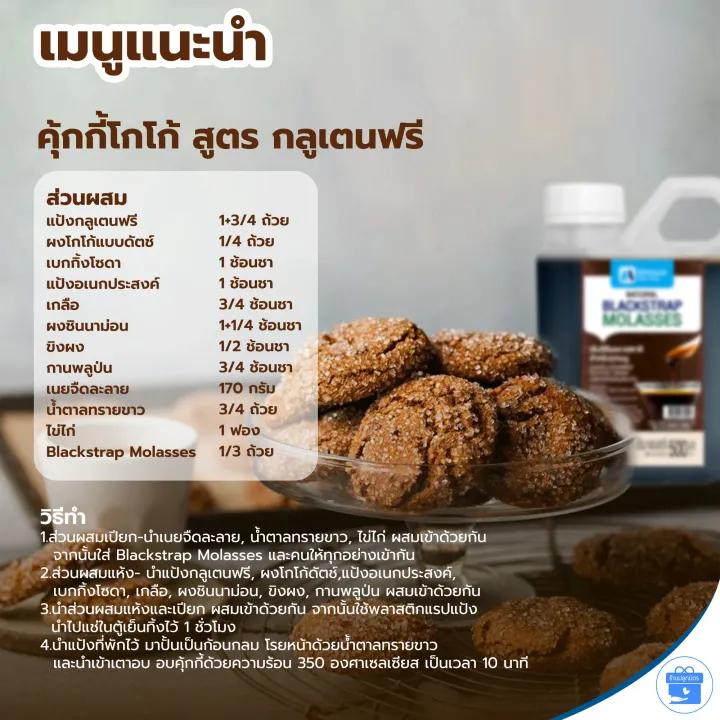 Blackstrap%20Molasses%20from%20the%20Friendly%20Sugar%20Industry%20Group,%20Food%20Grade%20Sugar%20Cane%20Molasses%20Raw%20Material%20for%20Cooking,%20Size%20500ml.%20-%20Image%202