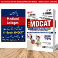 National MDCAT NUMS PMDC Guide book 2025 Edition by Dogar Publishers / MDCAT Prepration book / MDCAT book 2025. 