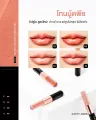 New!! Kathy lip duo lip stick 290.-come with new package! Selected as the bestselling color tone. 