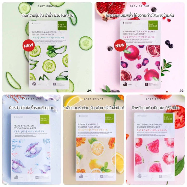 Baby%20Bright%20Essence%20Mask%20Sheet%2020g.%20Baby%20Bright%20Essence%20Mask%20Sheet%2020g.%20Facial%20Mask%20Sheets,%20Tissue%20Masks,%20Facial%20Masks%20-%20Image%204