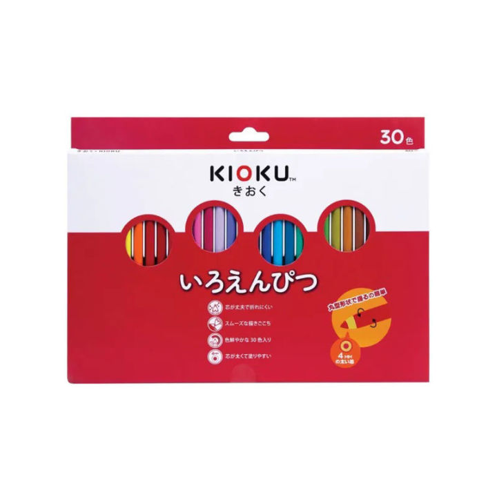 Kioku%2030%20color%20pencils,%20size%204mm.%20Japan%20standard%20color%20pencils%20Kioku%20non-toxic%20coagured%20pencils%20-%20Image%207