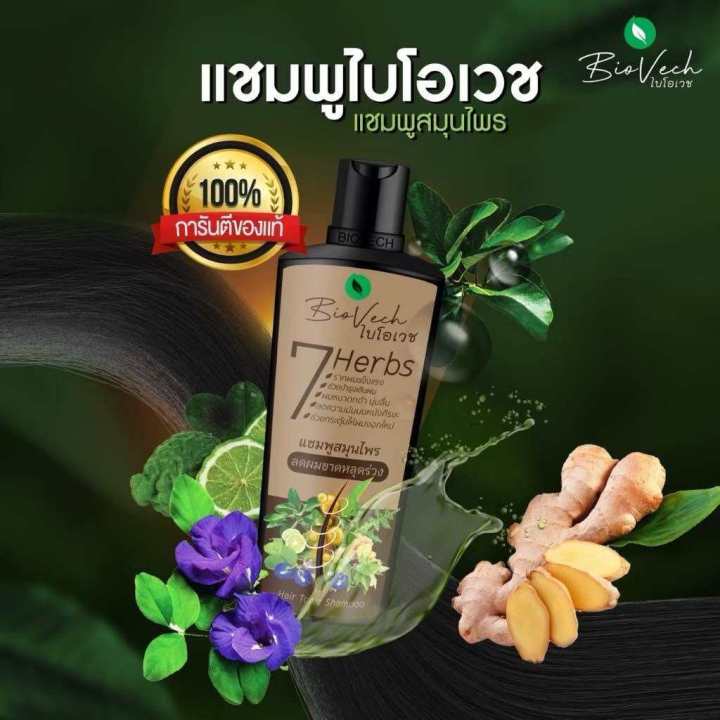 Biovech%20Biovech%20Seven%20Herb%20Shampoo%20/%20Keratin%20Conditioner%20/%20Hair%20Tonic%20(Formula%20to%20Reduce%20Hair%20Loss)%20-%20Image%202