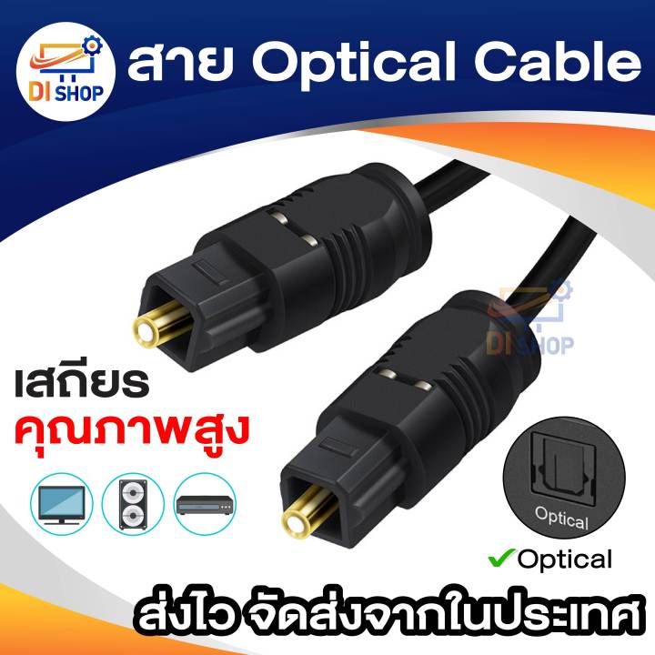 2M/3M/5m/10m optical audio cable for TV audio home theater player