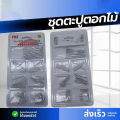 CF home high quality thread nail kit in 1 pack. There are many sizes to choose from.. 