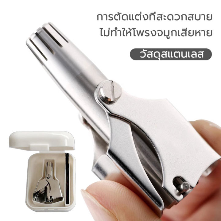 1 Set nose hair clipper, portable stainless steel hair clipper