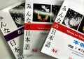 MINNA NO NIHONGO N4 JAPANESE LANGUAGE (GRAMMAR, KANJI, CONVERSATION PACTICE). 