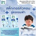 Happy Noz Onion Stickers Happy Noz Onion Patches for Children Relieve Cold Symptoms and Nasal Congestion (6 Pieces/Box). 
