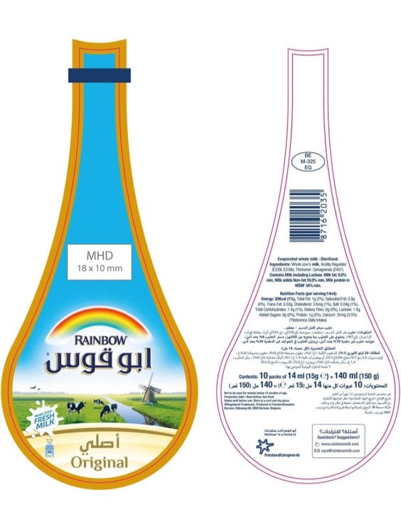 Rainbow%20Milk%20Evaporated%20Liquid%20for%20Tea%20or%20Coffee%20for%2010%20Cups%20-%20Image%202