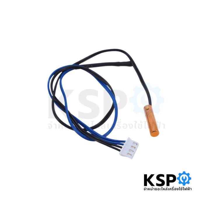 Ice%20Sensor%20+%20Temperature%20Air%20Conditioner%20Sensor%20Haier%209,000-24,000%20Btu%20Air%20Conditioner%20Spare%20Parts%20-%20Image%205