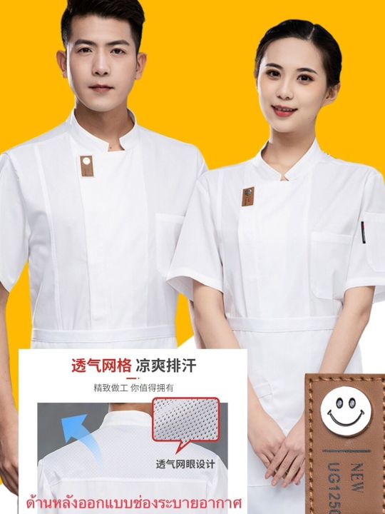 Chef's short-sleeved chef's shirt on the back has an air vent. chef cook's clothing, chef's shirt for both women and men. chef overalls unisex, cotton fabric is a little too high. really good product. recommended.