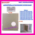R-29P :R-219 :R-248: R220 # microwave parts # Mica # microwave # plate. 