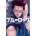 Blue lock volume 30 (New Released). 