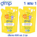 Dmp Organic Baby Laundry Detergent Reduces Musty Odors/Clean Clothes, Soft to the Touch, 600 Ml. 2 Bags Exp:04-07-2027. 