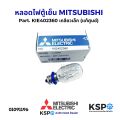 Mitsubishi Mitsubishi part. Kie402360 (small thread) multi-function (genuine Center) refrigerator spare parts. 