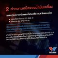 Valvoline Vr1 Racing Oil 4t 10W40 10W50 Size 1 Liter Motorcycle Engine Oil 100% Genuine Synthetic Vr1. 