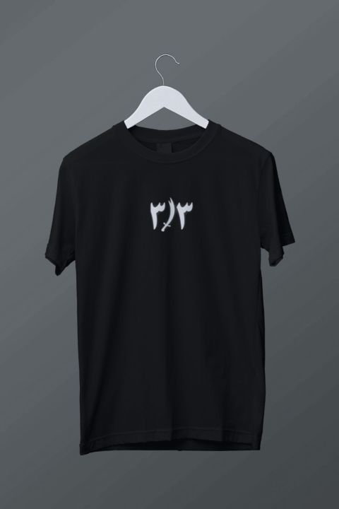 Arabic Shia 313 Twelver Premium T-Shirt