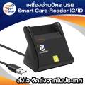 ID card reader smart card reader USB smart card reader ic/ ID for Windows Linux OS. 