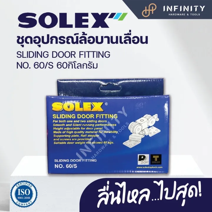 Solex%20Sliding%20Wheel%20Equipment%20Set%20Load%20Weight%20Not%20Exceeding%2060%20Kg.%20100%20Kg.%20/%20No.60/S%20,%20No.100/S%20-%20Image%208