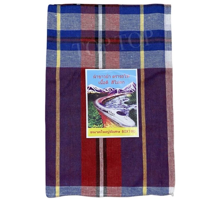 White%20Horse%20Cloth,%20Train%20Brand,%20Sewn%20on%20the%20Edges,%20Extra%20Large%20Piece%2075X180%20Cm,%20Good%20Fabric,%20Color%20Doesn'T%20Fade.%20-%20Image%202