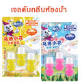 Gel petals deodorizing toilet bathroom deodorization bathroom magic toilet cleaner. 