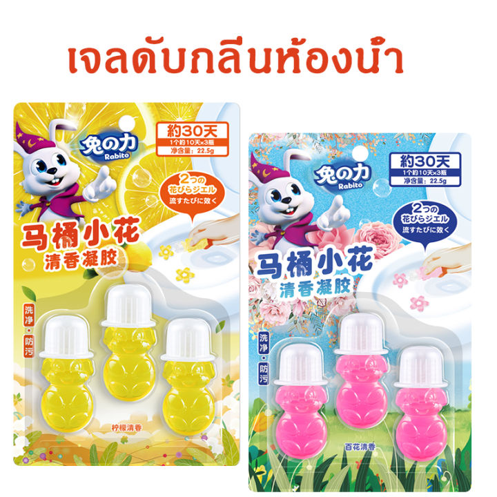 Gel petals deodorizing toilet bathroom deodorization bathroom magic toilet cleaner