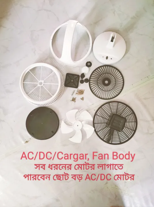 AC/DC/Cargar Fan Body | Daraz.com.bd