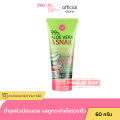 Aloe Vera Gel, Snail Gel, Alosneal Cathy Doll 99% Aloe Vera & Snail Serum Soothing Gel 60 Grams. 