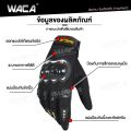 WACA motorcycle gloves motorcycle riding gloves motorcycle gloves full finger bike gloves hazard protection 602 6p1 6p2 FSA. 