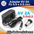 DC adapter 6v 2A adapter head size 5.5x2.5mm. 