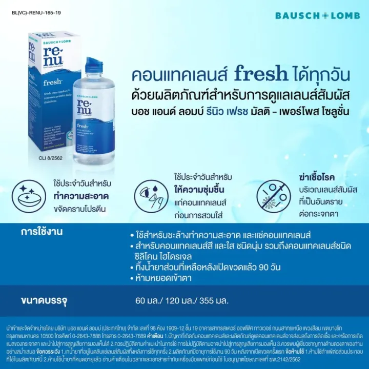 New%20fresh%20120%20pollution%20contact%20lens%20cleaner/Renu%20fresh%20120%20ml.%20-%20Image%205