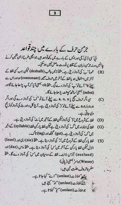 Modern%20German%20With%20Pronunciation%20Grammer%20&%20Dialogues%20by%20Dr.%20M%20Ashraf%20-%20Image%207