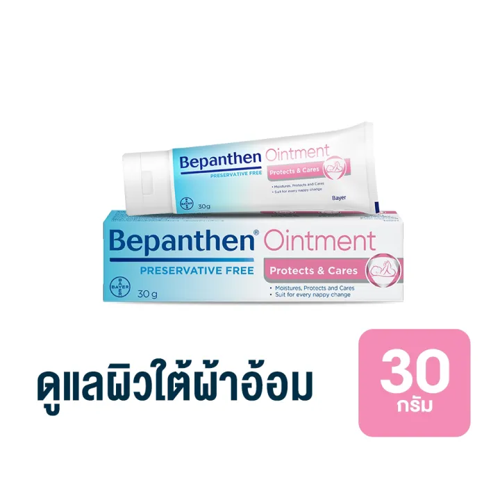 Bepanthen%20(Bepanthen)%20ointment%20protect%20skin%20care%20under%20diaper%20dry%20skin%20care%20nipple%20cover%20for%20newborn%20baby%20up%20-%20Image%202