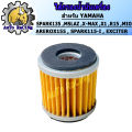 Oil filter R15, mslaz, SPARK115-i, Exciter, spark135, fin, X-MAX, smash, best, step, gd110, Raider, SkyDrive, cheer, boss, KSR, kaze is available in all models. choose the inner AAA grade version.. 