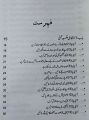 From Failure to Success by Martin Meadows Urdu Edition. 