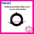 Hatari Hatari 12-16 fan grille Lock # Fan # Hatari # Hatari # Hatari # Hatari fan # Hatari. 
