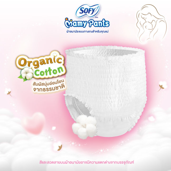 Sofy%20Mamy%20Pants%20Xl-Xxl%202%20Pieces%20/%20Sofy%20Mamy%20Pants%20Xl-Xxl%202%20Pcs%20-%20Image%203