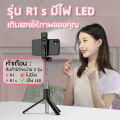 Wireless selfie stick handheld camera tripod Bluetooth selfie stick R1/R1s portable selfie stick for photography video selfie stick portable selfie tripod with Bluetooth. 