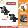 360 degree rotation adjustable car holder vertical and horizontal mobile phone holder car phone holder. 