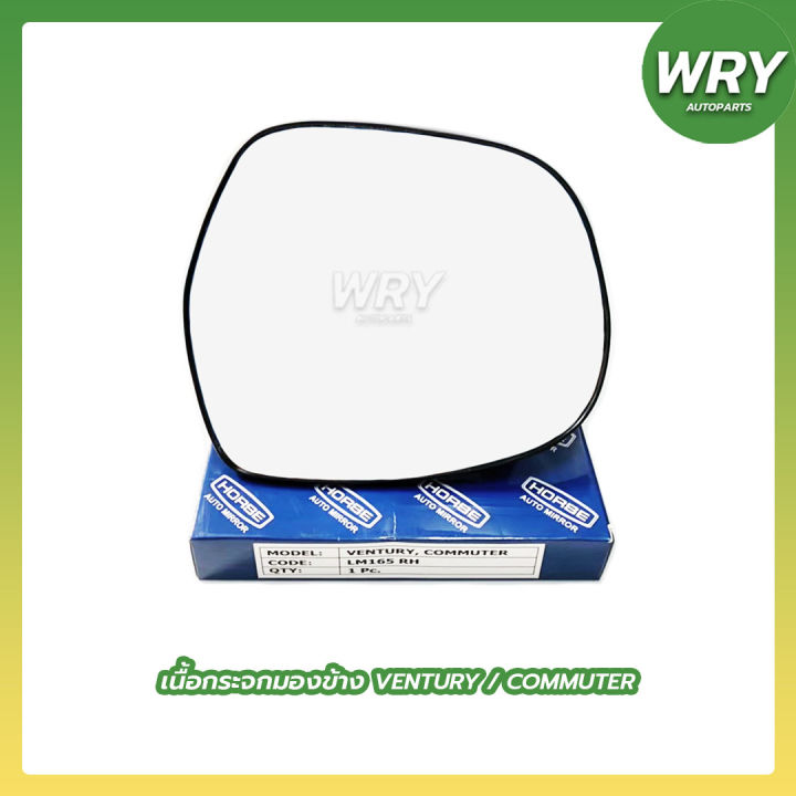 Commuter side mirror, Ventury lens, Toyota commuter Venturi side mirror ...
