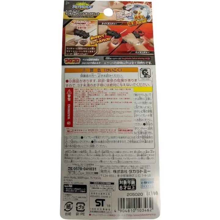 Original%20Takara%20Tomy%20Bey%20Burst%20Booster%20B-109%20Launcher%20Toy%20-%20Image%205