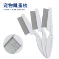 Pet Stainless steel grooming Combs Hair Brush Shedding flea lice Trimmer. 