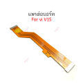 Flex board VI V15 flex cable for Vivo V15 flex cable. 