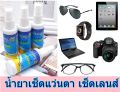 🏳️‍🌈Thai shop🏳️‍🌈Glasses cleaner, glasses cleaner, lens cleaner, spray, glasses cleaner, glasses cleaner. 