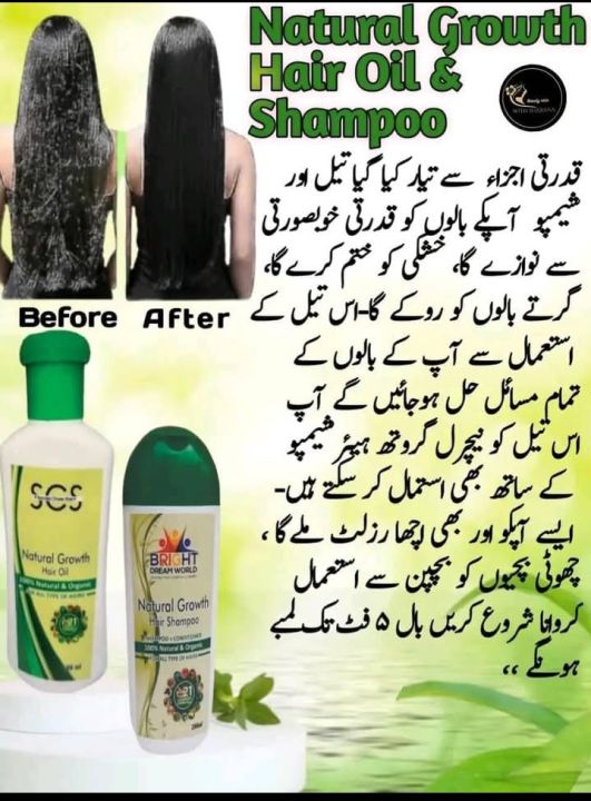 NATURAL GROWTH HAIR OIL

scs