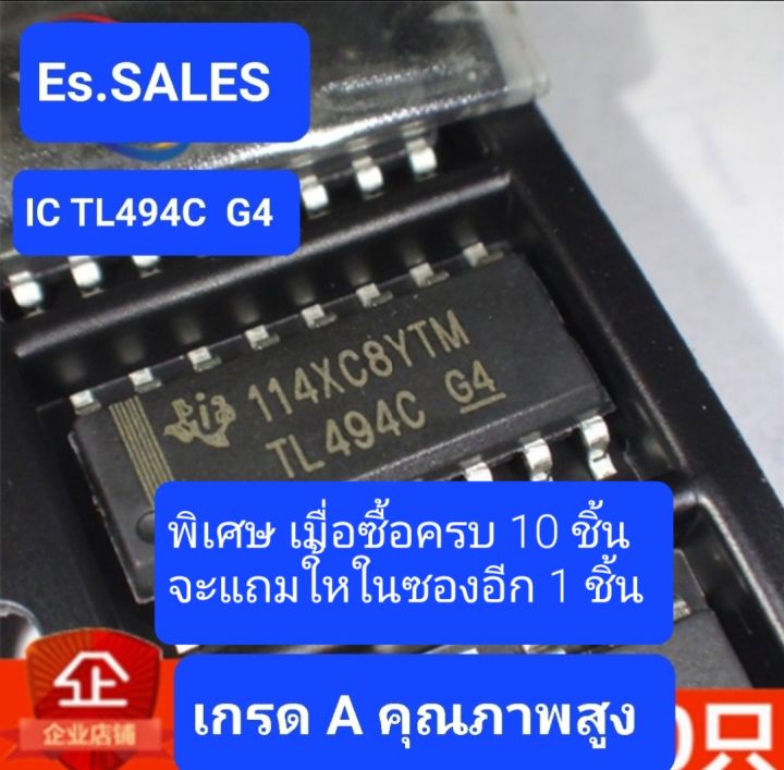 Tl494%20tl494c%20tl494cdr%20switching%20power%20supply%20IC%20chip%20SMD%20sop-16%20spot%20-%20Image%205