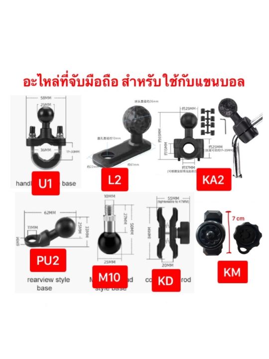 Mototec mobile phone accessory parts only handle model MT-QD03 qd04 qd03plus qd04plus qd03pro qd04pro qd05pro anti-shock shockproof multi-size for attaching glass rod clamp mount anti-theft ball arm bar mounting with keys with ball head only, PDC shop,...